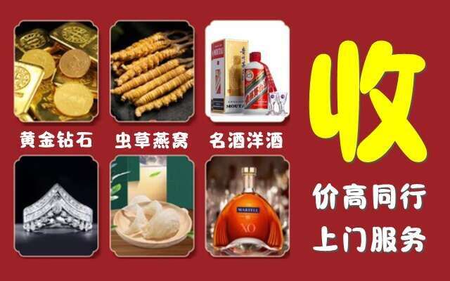 乐山市回收烟酒