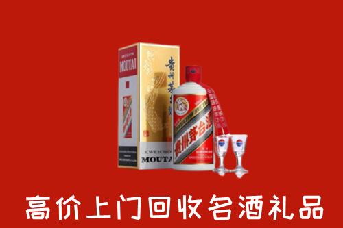 乐山市回收茅台酒
