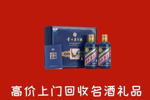乐山市回收生肖茅台酒