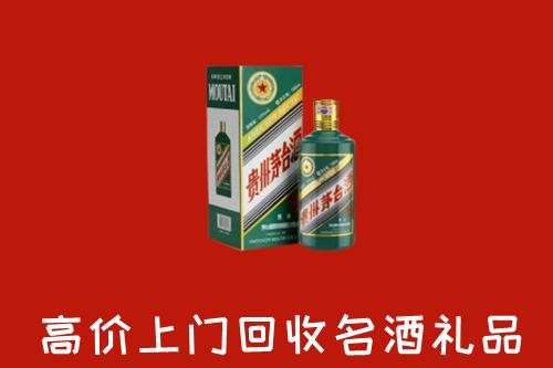 乐山市回收五星茅台酒