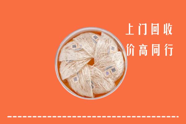 乐山市回收燕窝