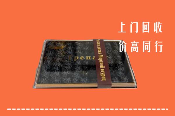 乐山市回收礼盒海参
